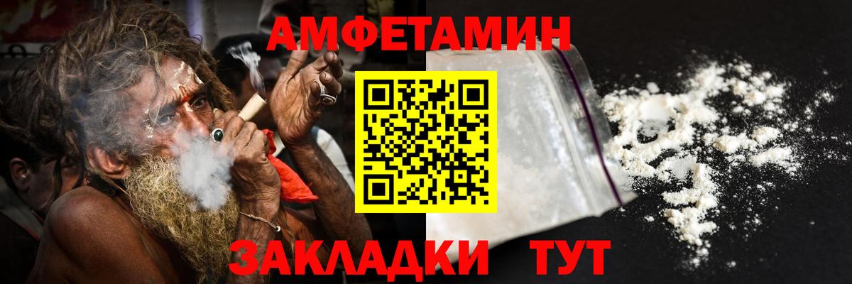 Amphetamine Premium  Амфетамин  Ярцево  Вход с VPN 