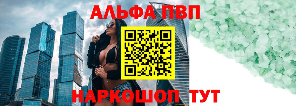 А ПВП крисы CK  Alfa_PVP VHQ  Вход с VPN  Ярцево 