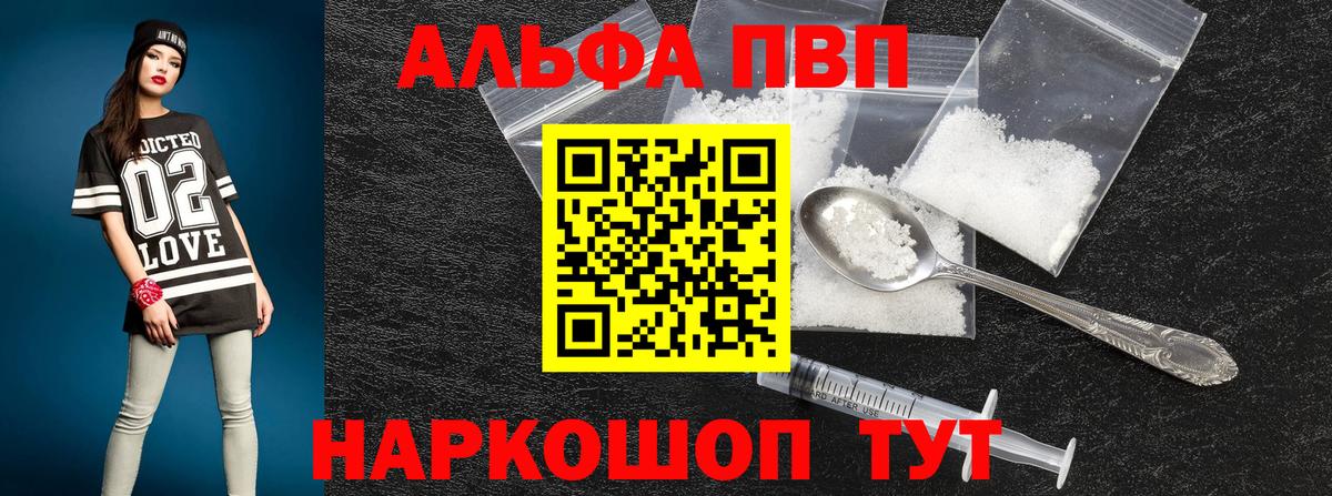 A-PVP кристаллы Ярцево