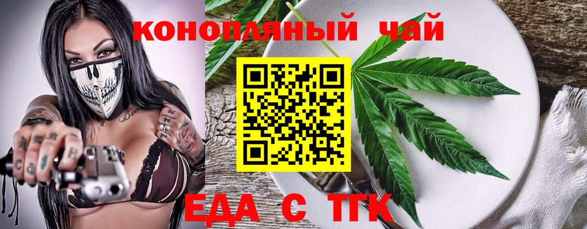 Ярцево  Cannafood марихуана  Вход с VPN 