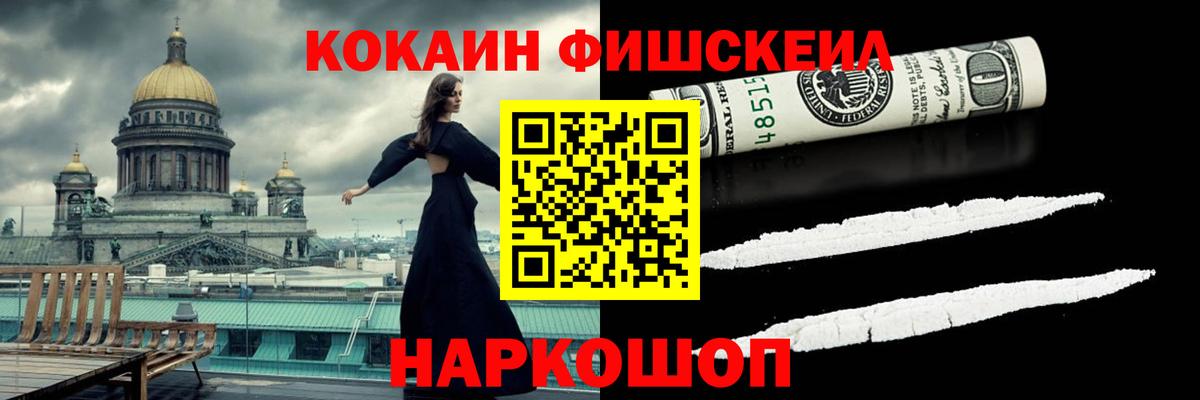 COCAIN  наркотики  Ярцево  КОКАИН VHQ  Вход с VPN 
