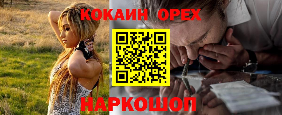 Cocaine Fish Scale Ярцево