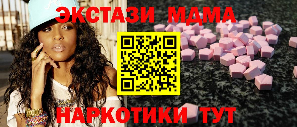 Экстази mix Ярцево