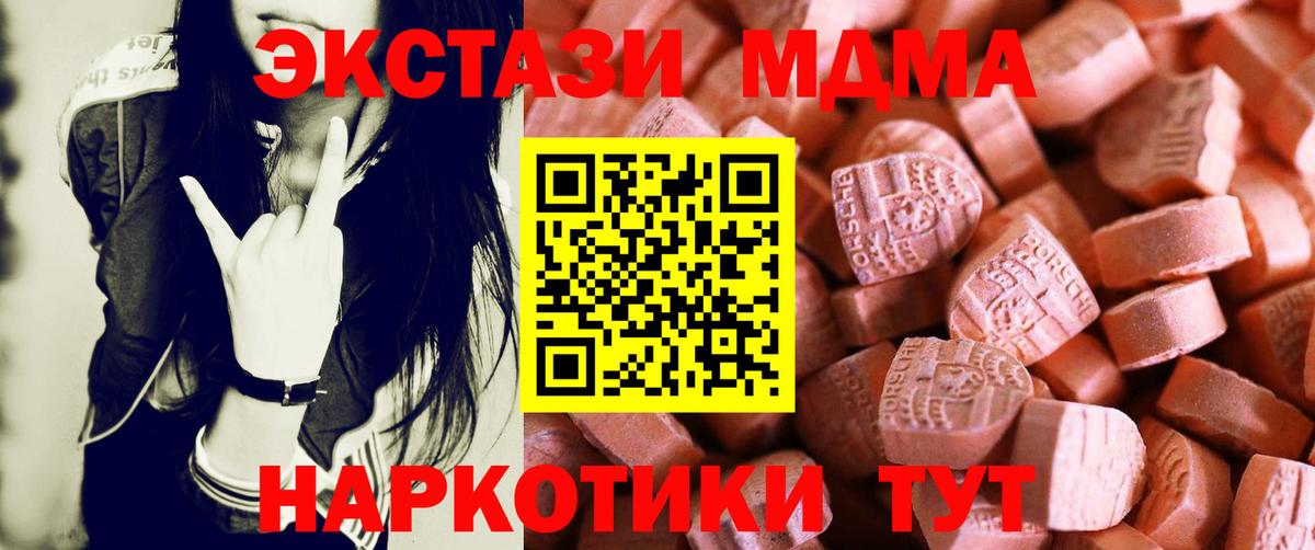Экстази  Ecstasy 280 MDMA  Вход с VPN  Ярцево 