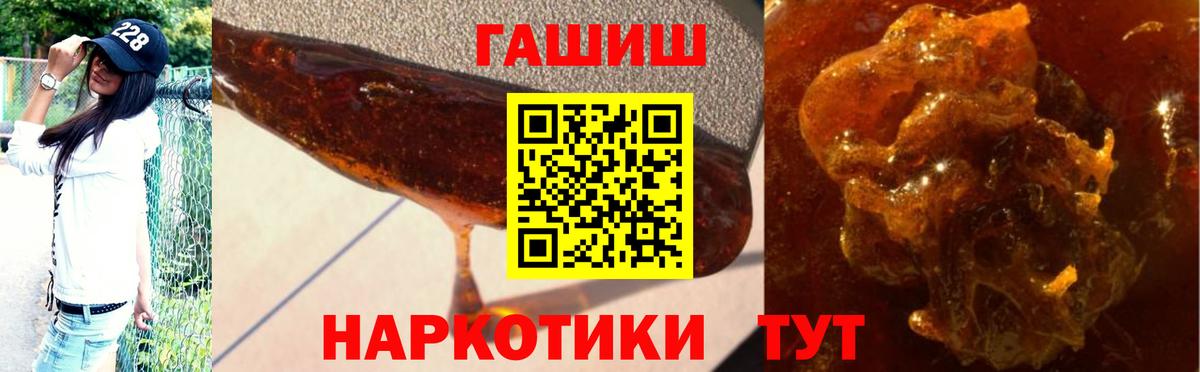 Гашиш хэш Ярцево