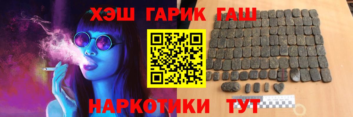 ГАШИШ hashish  Вход с VPN  ГАШИШ Изолятор  Ярцево 