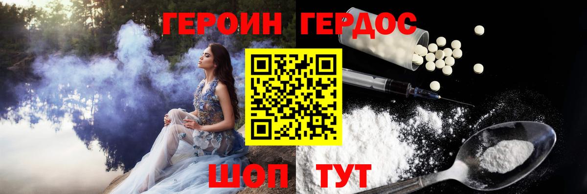 Ярцево  ГЕРОИН афганец  Вход с VPN 