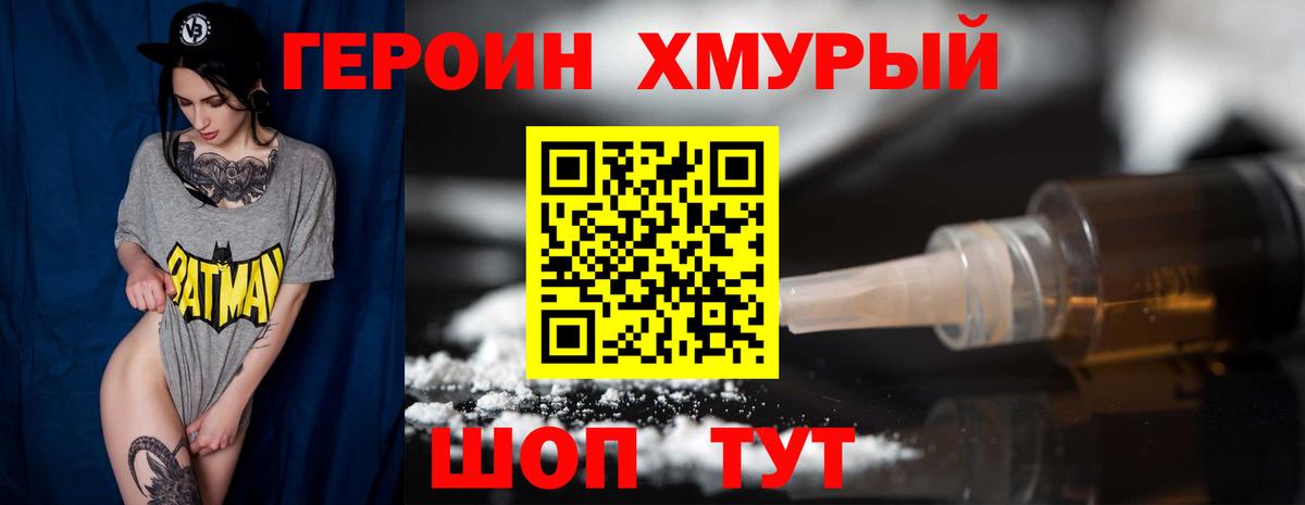 ГЕРОИН афганец Ярцево