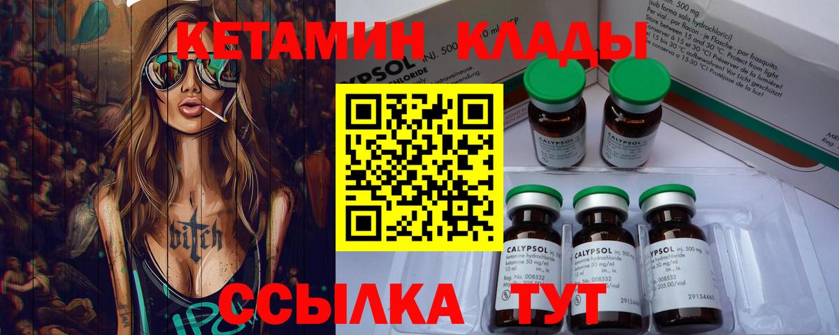 Ярцево  omg маркетплейс  Вход с VPN  КЕТАМИН VHQ 
