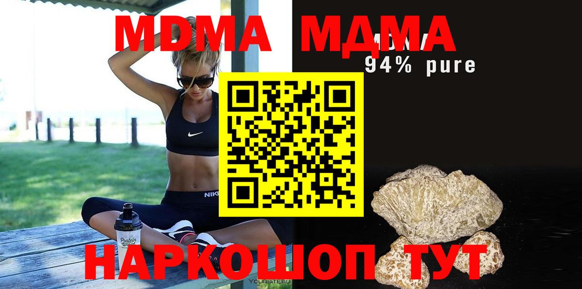 МДМА кристаллы Ярцево