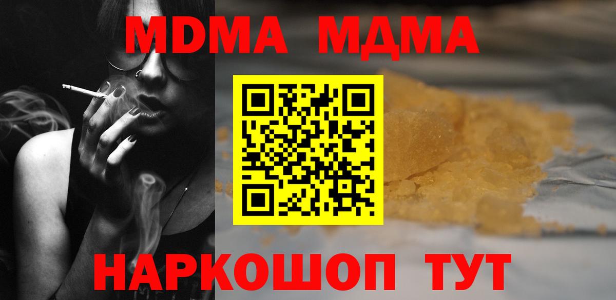 MDMA Molly  MDMA  Ярцево  Вход с VPN 