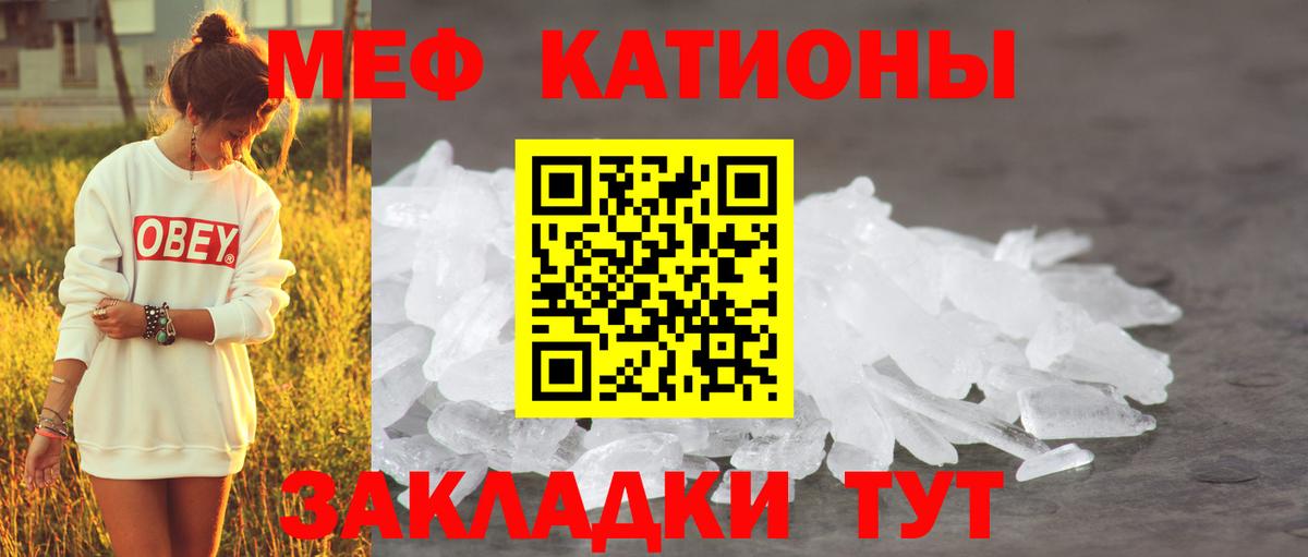 Ярцево  Мефедрон 4 MMC  МЕФ  Вход с VPN  МЯУ-МЯУ mephedrone  МЯУ-МЯУ 