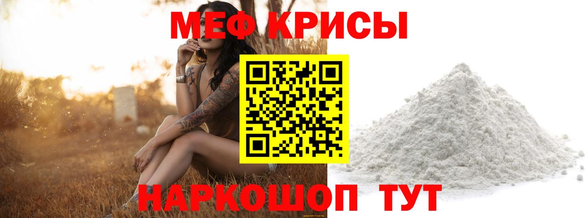 Мефедрон Ярцево