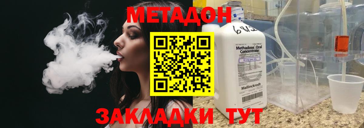 Метадон VHQ  МЕТАДОН кристалл  Вход с VPN  Ярцево 