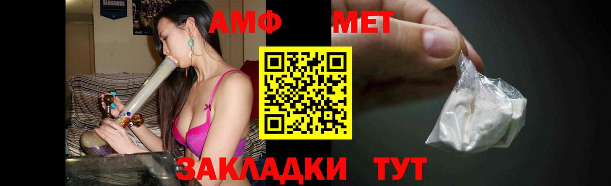 Первитин Methamphetamine  Вход с VPN  Ярцево 
