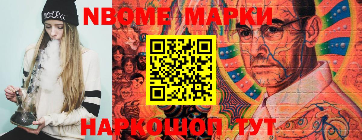 Наркотические марки 1500мкг  Вход с VPN  Ярцево 