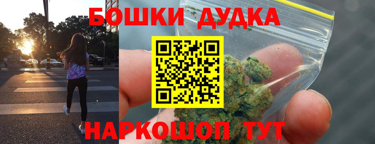 Бошки марихуана VHQ  Вход с VPN  Бошки марихуана OG Kush  Конопля марихуана  Ярцево  Бошки Шишки MAZAR 